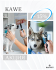  ⚡ ЭКСКЛЮЗИВНОЕ ПРЕДЛОЖЕНИЕ: Скидка 15%🔥 на премиальное диагностическое оборудование KaWe — теперь на более выгодных условиях!