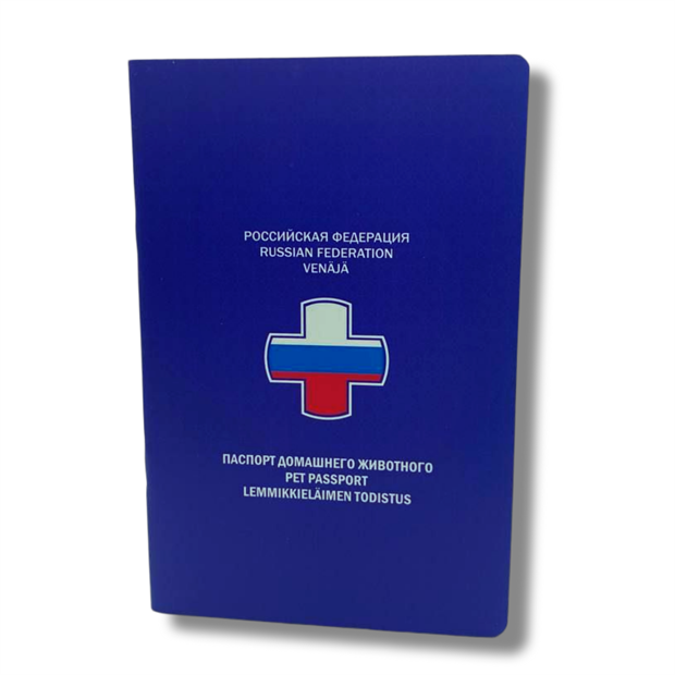 Паспорт ветеринарный 2078