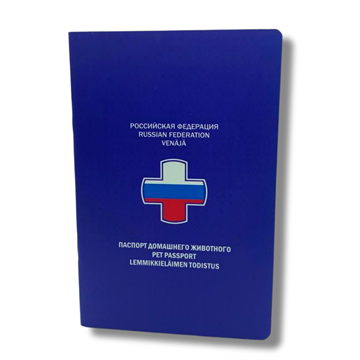 Паспорт ветеринарный 2078