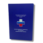 Паспорт ветеринарный 2078